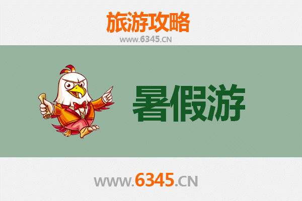阜阳暑假旅游全攻略：探索皖北风情，畅享清凉之旅
