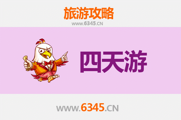 阜阳界首四天三夜深度游攻略：探索皖北文化瑰宝与美食之旅