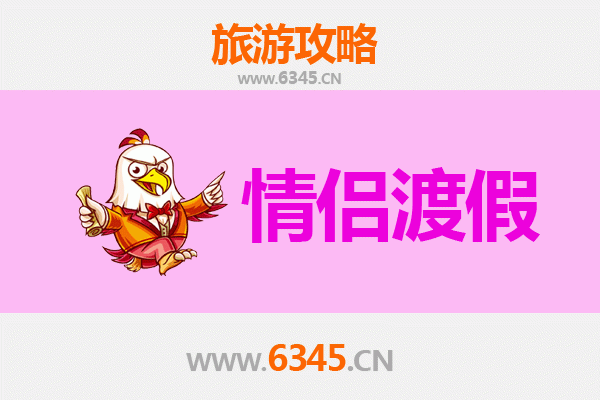 阜阳情侣浪漫之旅：探寻皖北古城的甜蜜时光
