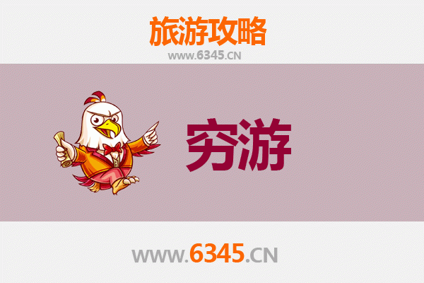 阜阳一人穷游全攻略：预算500元玩转皖北古城