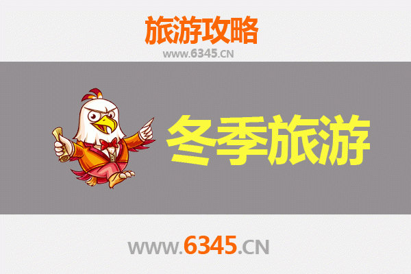 阜阳冬季旅游攻略：古韵颍州，暖冬寻味之旅