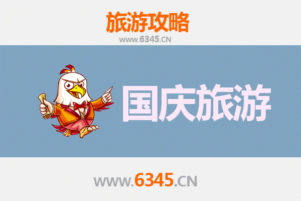 十一黄金周阜阳阜南自由行攻略：探秘淮上江南，畅享秋日风情